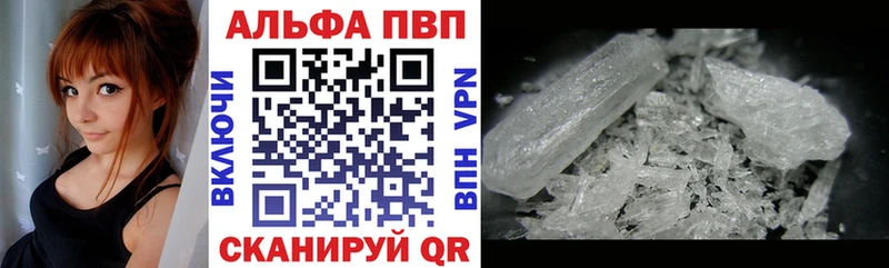 Alfa_PVP крисы CK  Канск 
