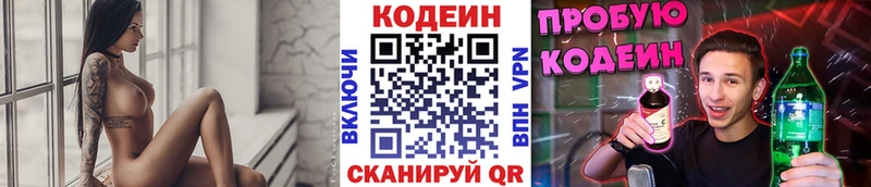 Codein напиток Lean (лин) hydra как зайти Канск