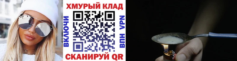 ГЕРОИН Heroin  цена   Канск 
