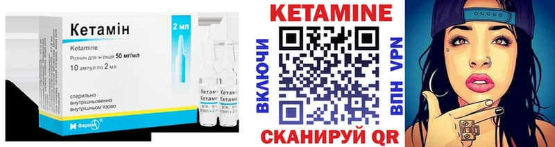 КЕТАМИН VHQ Канск