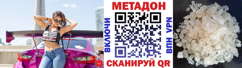 МЕГА зеркало  shop клад  МЕТАДОН белоснежный  Канск 